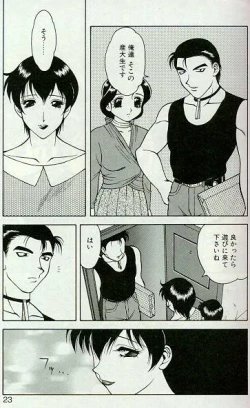 Page 20 of Shion no Yoru