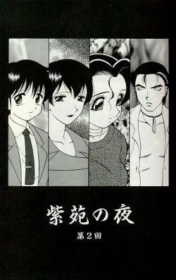 Page 22 of Shion no Yoru