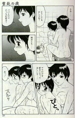 Page 28 of Shion no Yoru