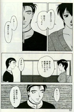 Page 49 of Shion no Yoru