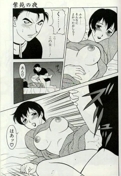 Page 58 of Shion no Yoru