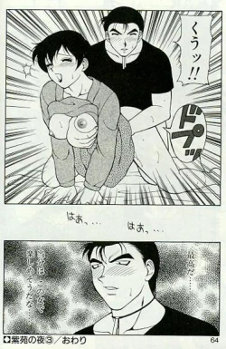 Page 61 of Shion no Yoru