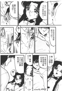 Page 103 of Kaeran Ka no Shoudou no Chi e