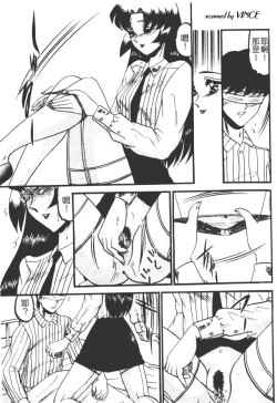 Page 112 of Kaeran Ka no Shoudou no Chi e