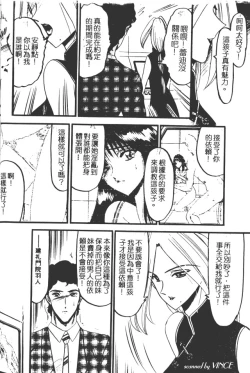 Page 11 of Kaeran Ka no Shoudou no Chi e