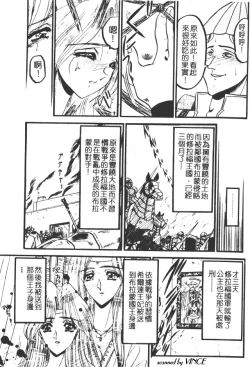 Page 126 of Kaeran Ka no Shoudou no Chi e