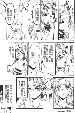 Page 130 of Kaeran Ka no Shoudou no Chi e