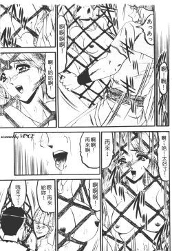 Page 136 of Kaeran Ka no Shoudou no Chi e