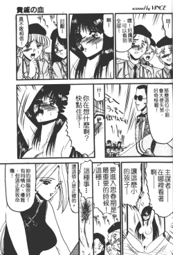 Page 16 of Kaeran Ka no Shoudou no Chi e