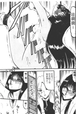 Page 18 of Kaeran Ka no Shoudou no Chi e