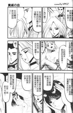 Page 30 of Kaeran Ka no Shoudou no Chi e