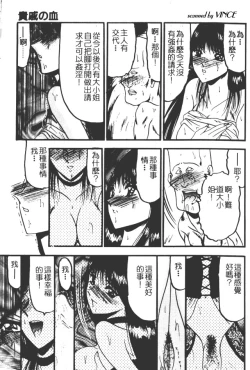 Page 44 of Kaeran Ka no Shoudou no Chi e