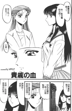Page 4 of Kaeran Ka no Shoudou no Chi e