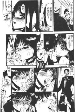 Page 54 of Kaeran Ka no Shoudou no Chi e