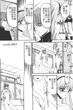 Page 65 of Kaeran Ka no Shoudou no Chi e