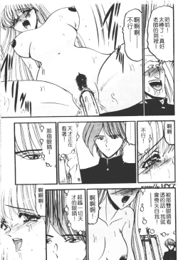 Page 72 of Kaeran Ka no Shoudou no Chi e