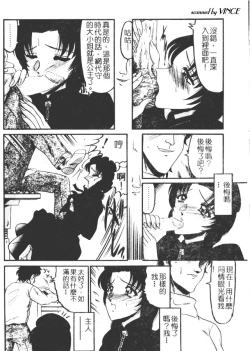 Page 81 of Kaeran Ka no Shoudou no Chi e