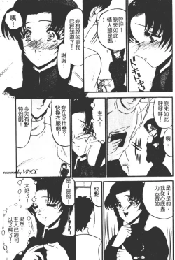 Page 94 of Kaeran Ka no Shoudou no Chi e