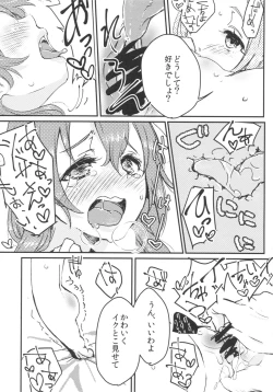 Page 11 of Sweet Room