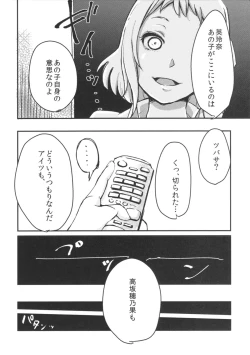 Page 16 of Sweet Room