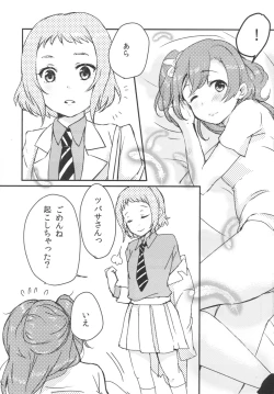 Page 3 of Sweet Room