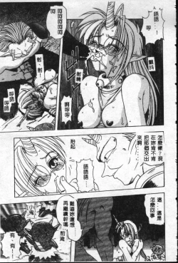 Page 126 of Reikai Ingi - Lecherous Playing in the Other World