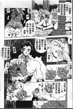 Page 131 of Reikai Ingi - Lecherous Playing in the Other World