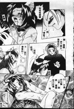 Page 16 of Reikai Ingi - Lecherous Playing in the Other World