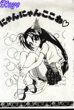 Page 24 of Reikai Ingi - Lecherous Playing in the Other World