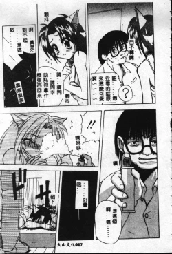 Page 28 of Reikai Ingi - Lecherous Playing in the Other World