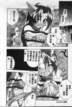 Page 29 of Reikai Ingi - Lecherous Playing in the Other World