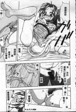 Page 30 of Reikai Ingi - Lecherous Playing in the Other World