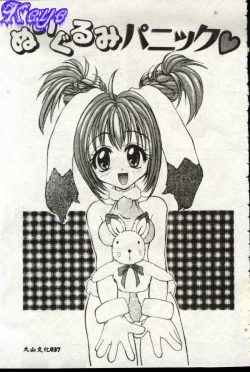 Page 38 of Reikai Ingi - Lecherous Playing in the Other World