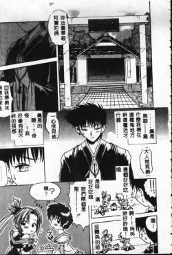 Page 60 of Reikai Ingi - Lecherous Playing in the Other World