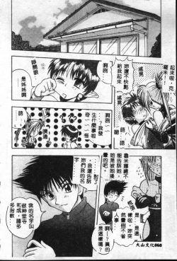 Page 69 of Reikai Ingi - Lecherous Playing in the Other World