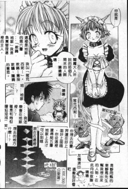 Page 75 of Reikai Ingi - Lecherous Playing in the Other World