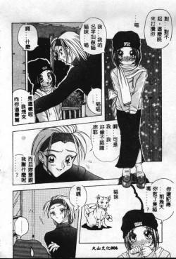 Page 7 of Reikai Ingi - Lecherous Playing in the Other World