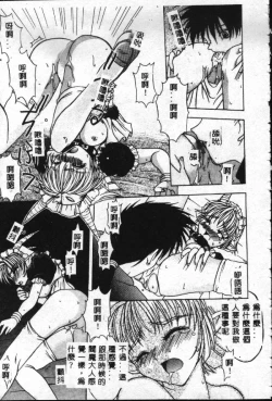 Page 80 of Reikai Ingi - Lecherous Playing in the Other World