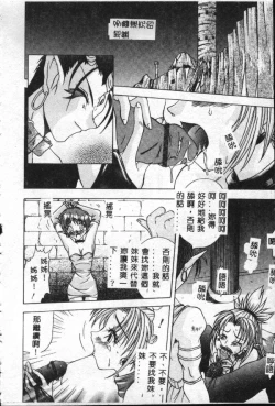 Page 91 of Reikai Ingi - Lecherous Playing in the Other World