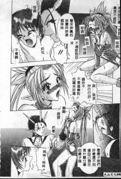 Page 93 of Reikai Ingi - Lecherous Playing in the Other World