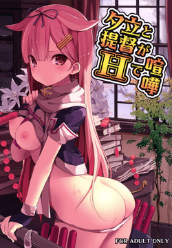 Download Yuudachi to Teitoku ga H de Kenka