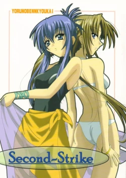 Page 1 of Second Strike