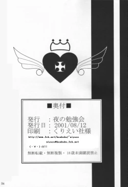 Page 33 of Second Strike