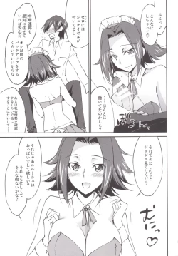 Page 13 of Gohoushi Kallen-chan