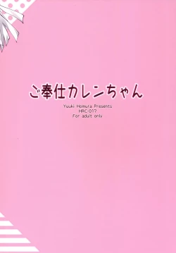 Page 32 of Gohoushi Kallen-chan