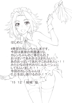 Page 4 of Gohoushi Kallen-chan