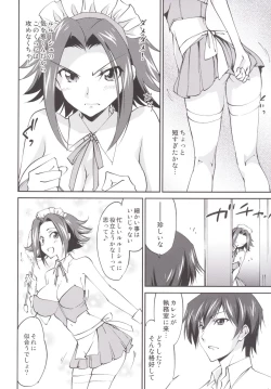 Page 8 of Gohoushi Kallen-chan