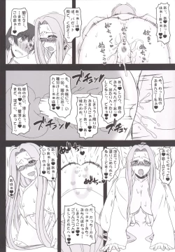 Page 28 of Rider-san ni Yobai wo Onegai Saremashita.