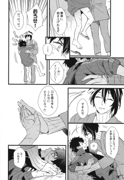 Page 10 of Kizudarake no Youjuu