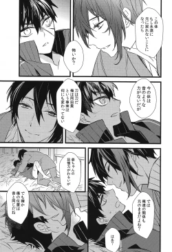 Page 11 of Kizudarake no Youjuu